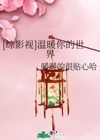 含着老师的棒写作业