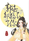 师兄请按剧本来完整版