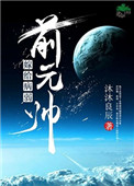 五福星闯江湖