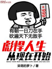 这个反派我养了