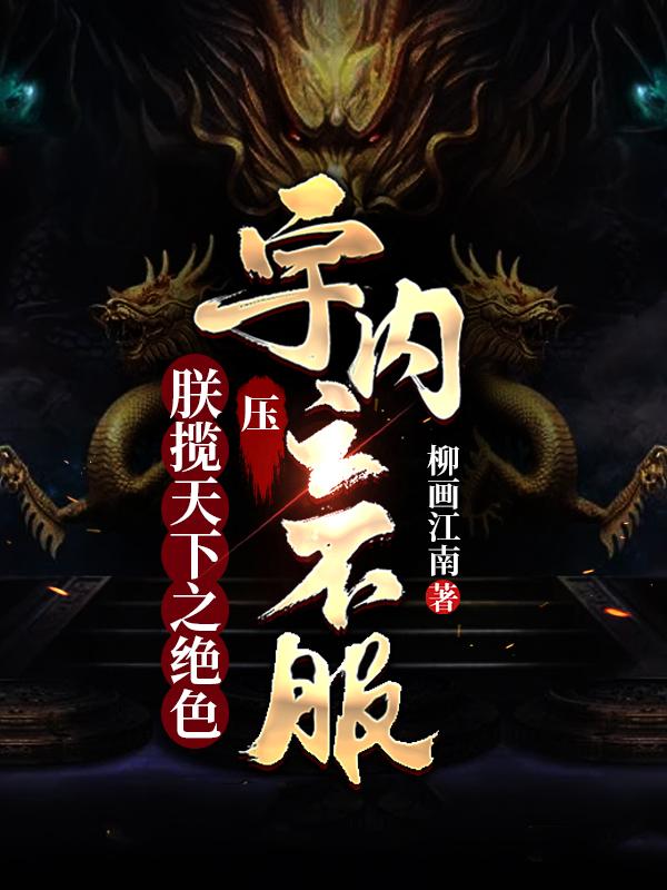 巴拉拉小魔仙3