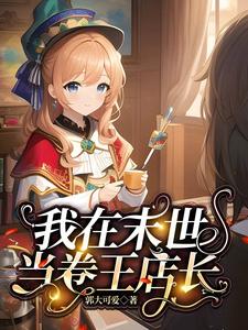 俄罗斯18岁少女献身