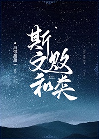 闫桉宋雨琦