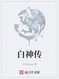 棷族部落12小时更新