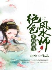 炮灰闺女的漫画全集免费