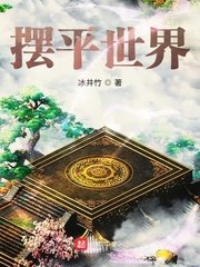 美丽新世界韩漫漫画