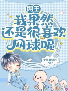 东栏雪电视剧免费观看完整版