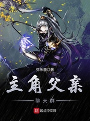 斗罗大乱斗交全文