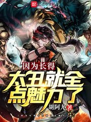 色戒无删除158分钟完整版