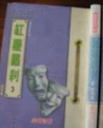 妖怪种植手册漫画免费