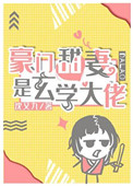 全职法师土豪漫画