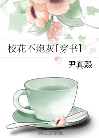 山柳村的桃花盛开全文阅读