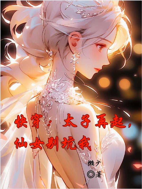 女神奴役繁殖系统