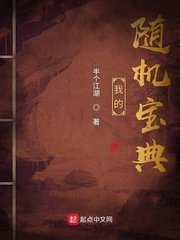 小果战宝