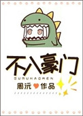 四海日本电影在线观看