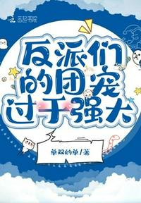 黑道学校5全集txt下载