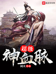 天师捉奸电影完整版