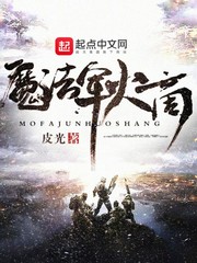 入侵脑细胞1无删减完整版