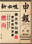 雷电将军的俘虏生活