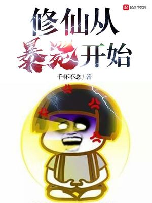 这一世我要当至尊漫画