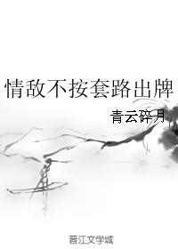 爱情睡醒了