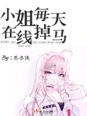 抓灰系列20篇完整版