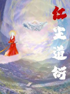 圣斗士勇闯12宫