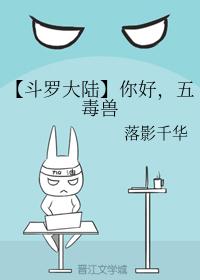 斗罗大陆绝世唐门漫画