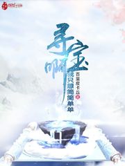 一根木头第二季