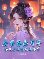 我未来的妻子2.0.1更新了什么