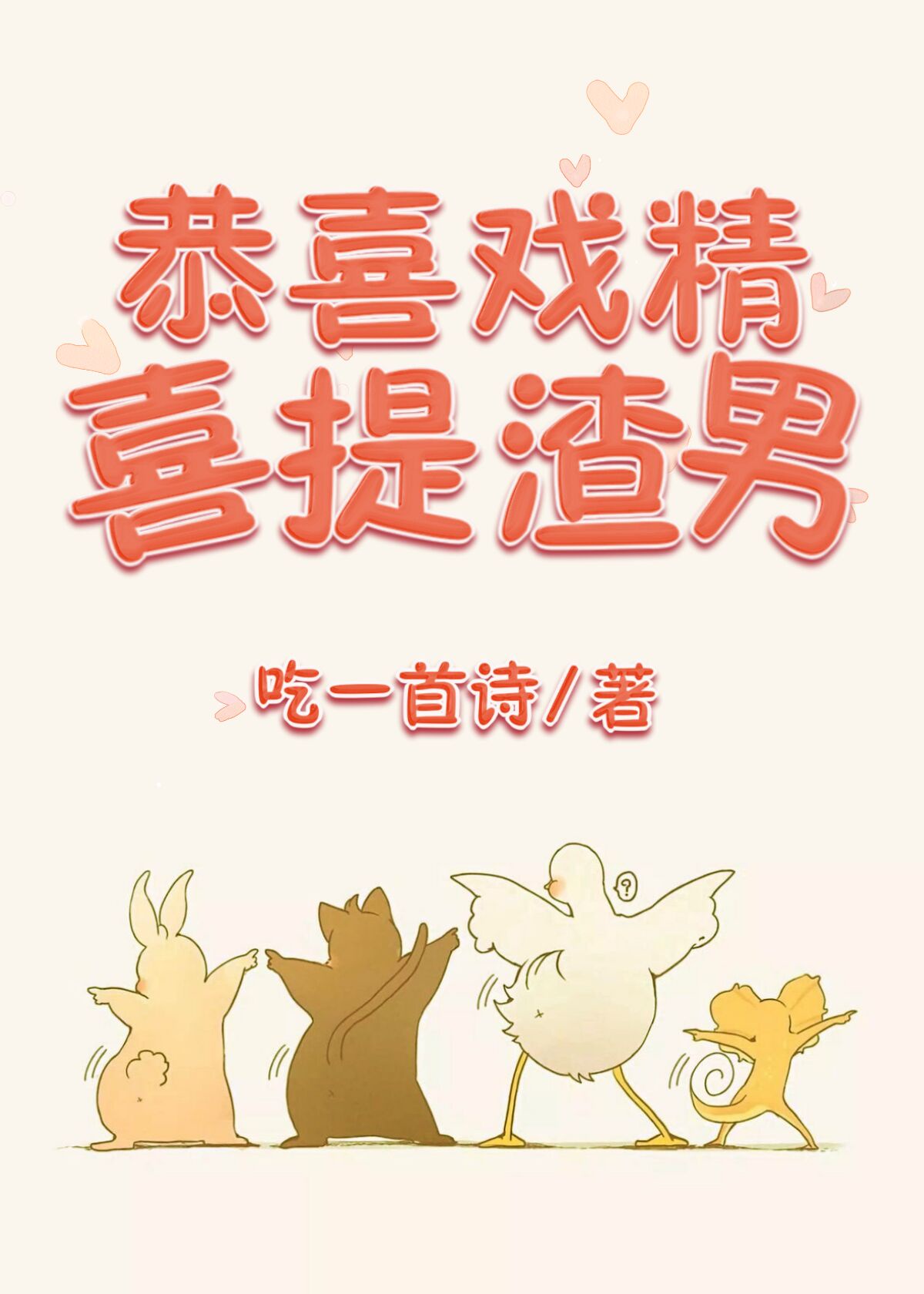 草莓影院app