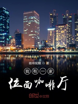 阳台PO