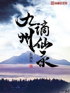 人间中毒 在线无删减版