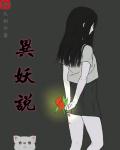 爆操美女