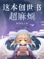 胡作非为的她