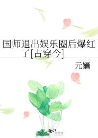 母亲中了阴阳和合散