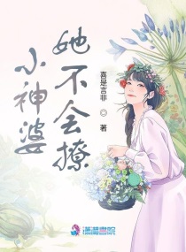 花季少女的沉沦张雪妮