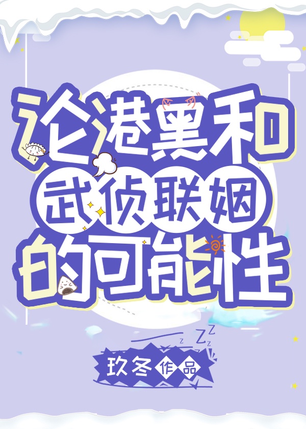 高h不打码漫画