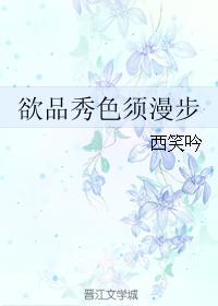 梦莹与翁公观战刘老汉