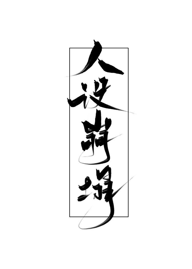 瓶邪r车writeas