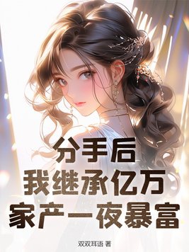 国师他宠妻成瘾