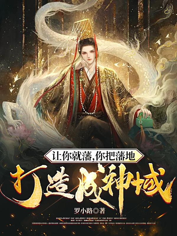 无心法师第3季全集免费观