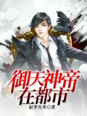 无处可逃铁扇公子