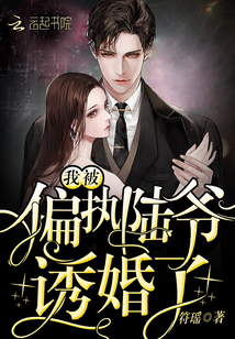 临时女教师高清完整版