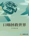 按摩师让我高潮