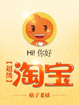 我的烛龙养父