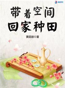 师傅的傻丫头