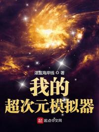 外星骇客终极异形