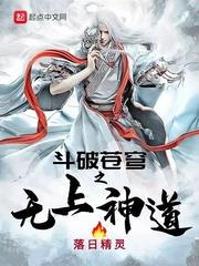 药师妹