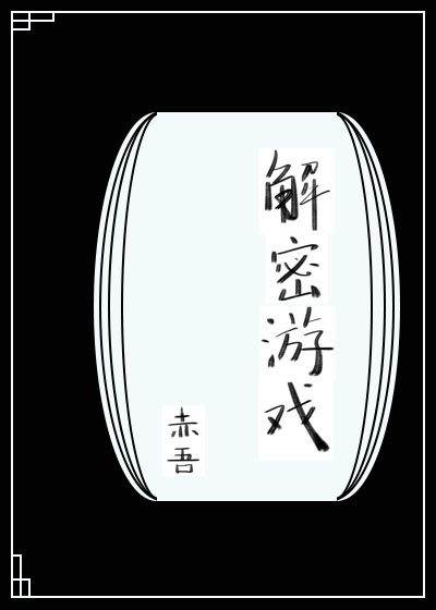 与鸭共舞在线观看